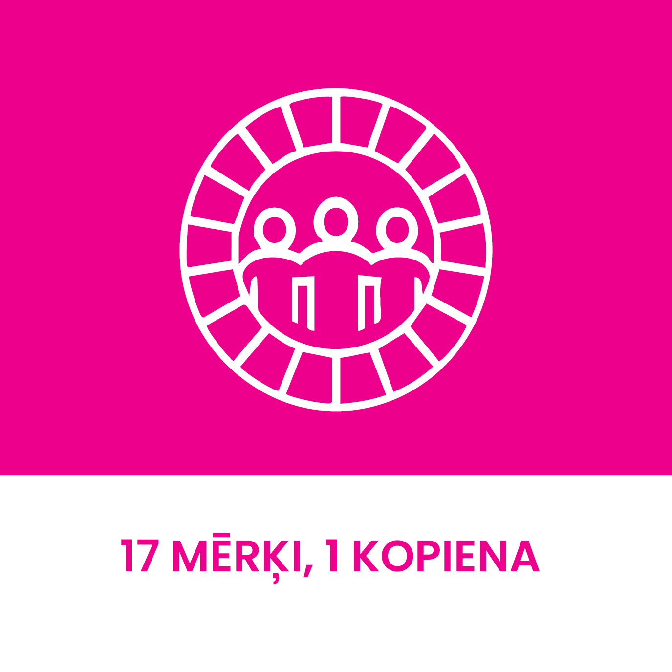 17 mērķi, 1 kopiena